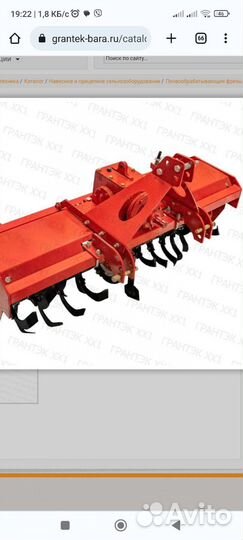 Почвофреза