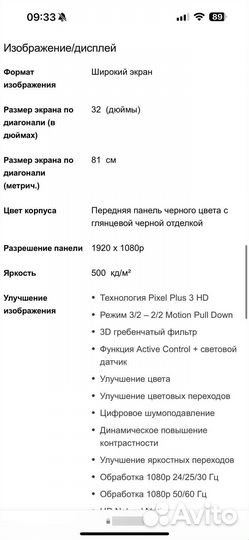 ЖК телевизор philips 32pfl7803s/60