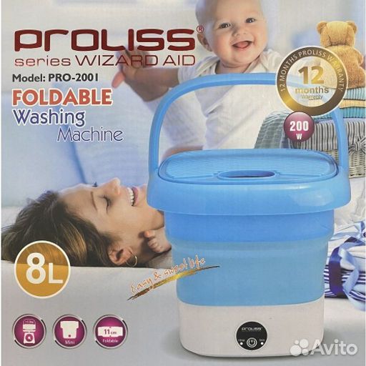 Стиральная машина складная