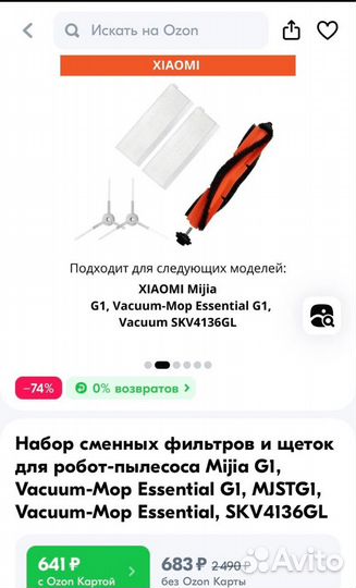 Робот пылесос моющий Xiaomi G1