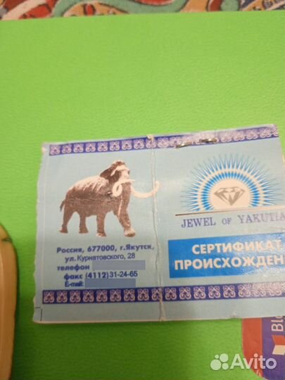 Брелок из бивня мамонта