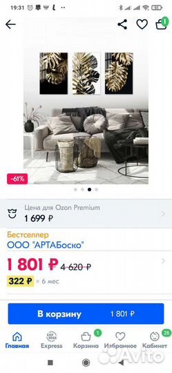 Картина на стекле