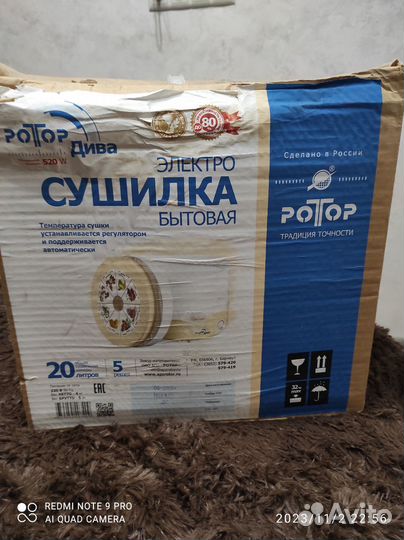 Сушилка для овощей и фруктов