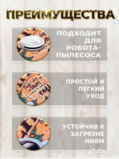 Коврик придверный