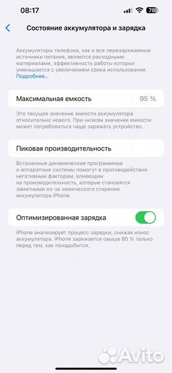 iPhone 13 Pro Max, 128 ГБ
