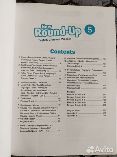 Round up 5. Новый