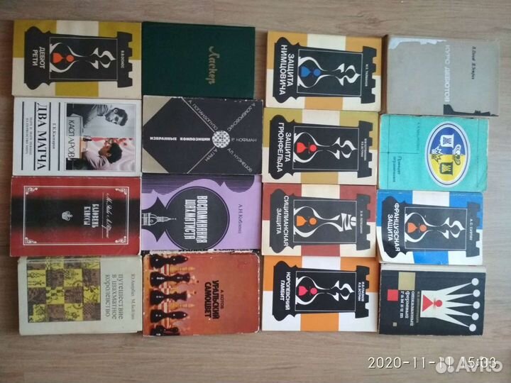 Шахматная литература учебно -методическая