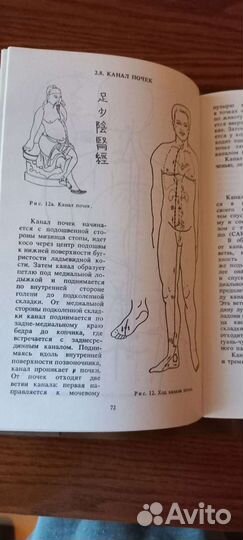 Чжень-цзютерапия