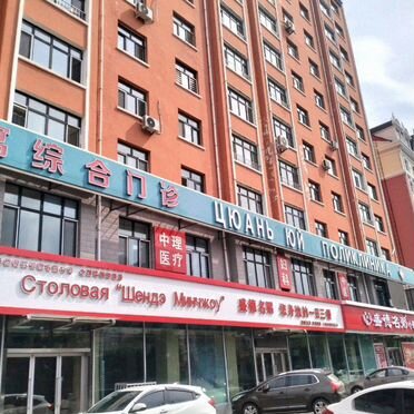 Туры в Китай лечебные