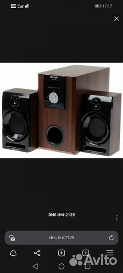 Колонки с subwoofer DNS