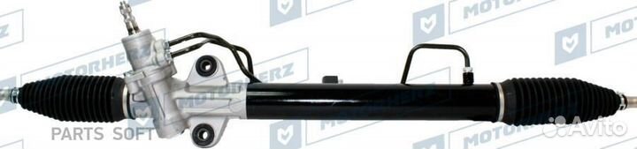 Motorherz R20951NW Рейка рул. гидравл