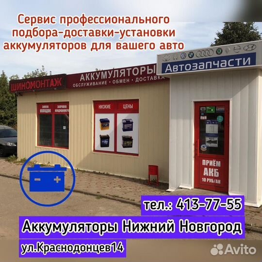 Аккумулятор Тюмень Premium 77Ah (Обр.пол)