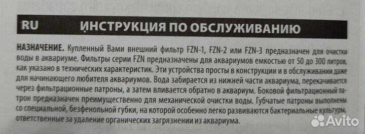 Фильтр для аквариума aquael