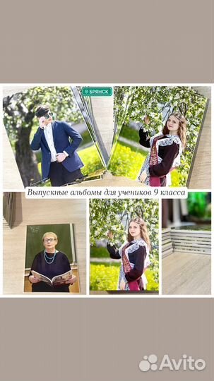 Выпускные альбомы