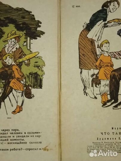 Уникальные детские книги планшетки СССР