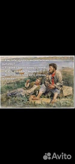 Стопы Люцифера