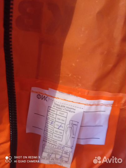 Плащ для защиты от воды, Тайфун 