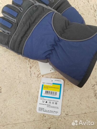 Перчатки мужские утепленные