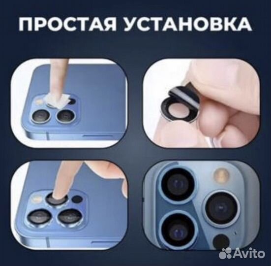Защитное стекло/линза на камеру для iPhone