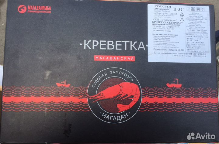 Креветки 60/80 Магадан