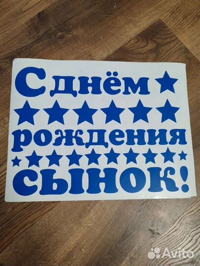 Плоттерная резка. Наклейки