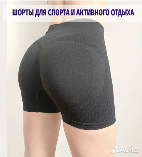 Шорты для спорта и отдыха с высокой талией S/M