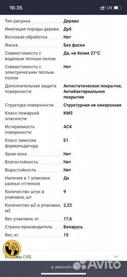 Ламинат Kronospan Castello 32 класс