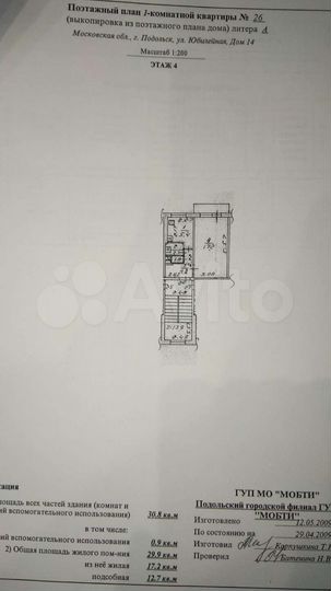 1-к. квартира, 31 м², 4/5 эт.