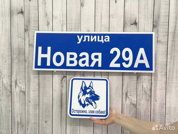 Таблички для дома, офиса и бизнеса