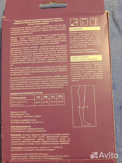 Наколенник