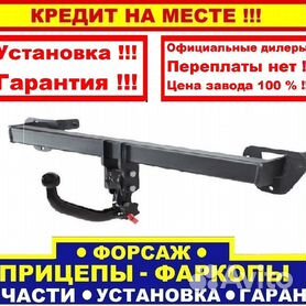 Цены на фаркопы для УАЗ Хантер 469