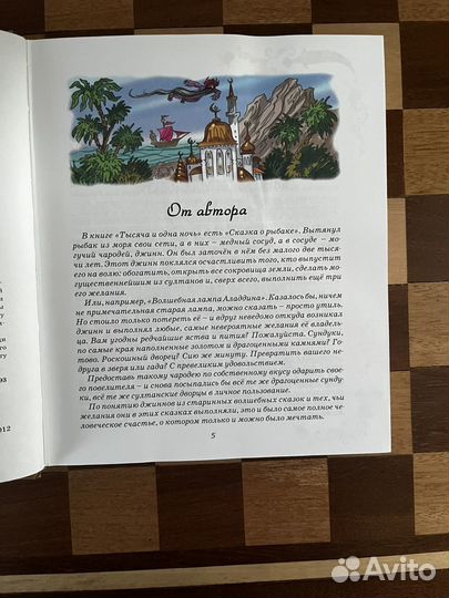 Сказки книга для детей