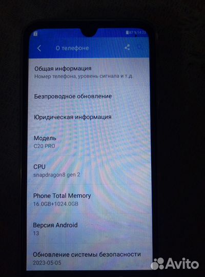 Мобильные телефоны