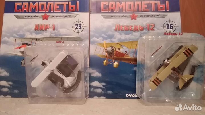 Модель - Самолет