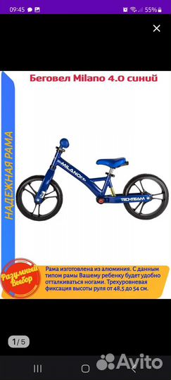 Беговел milano 4.0