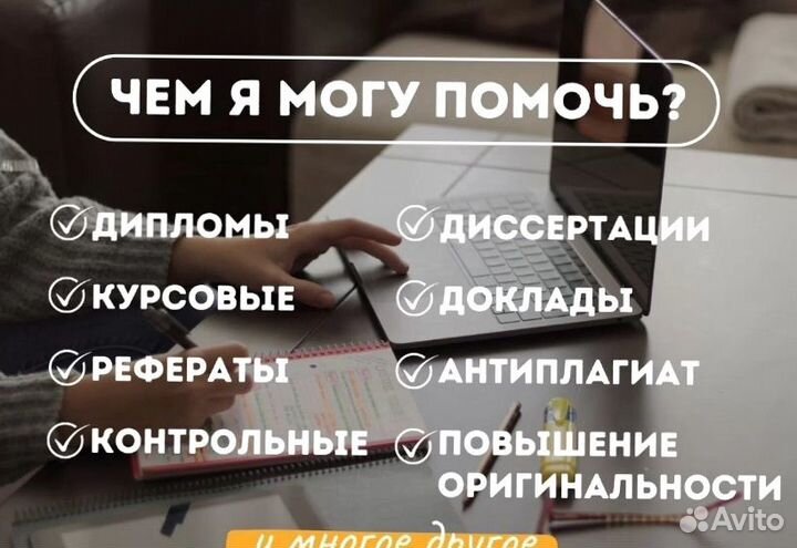 Дипломные, курсовые, рефераты, ВКР и другие работы