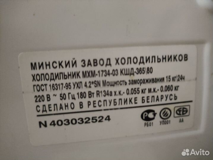 Холодильник атлант бу