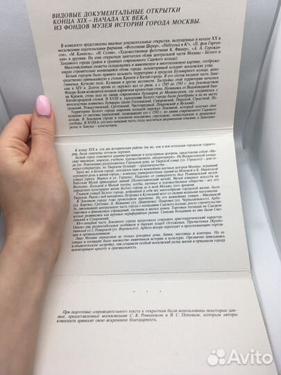 Открытки исторические Москва 16 открыток