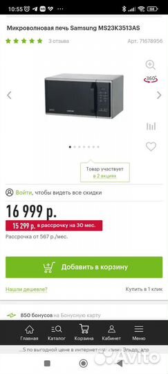 Микроволновая печь samsung