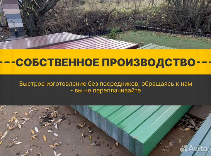 Профлист с доставкой