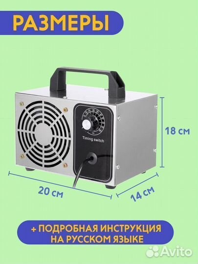 Озонатор воздуха Ozon-Zevs в Рубцовске