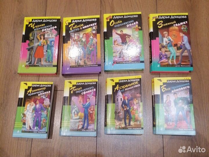 Книги Дарья Донцова