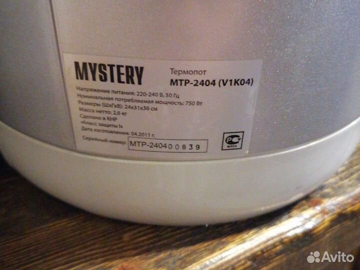 Термопот 5л