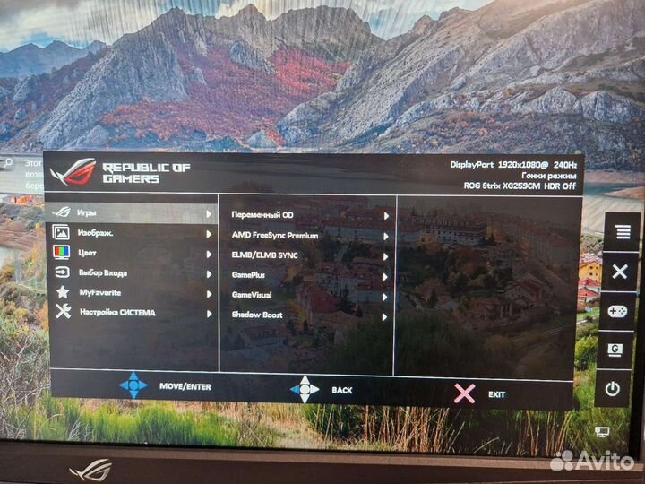 Монитор Asus rog strix 240 hz