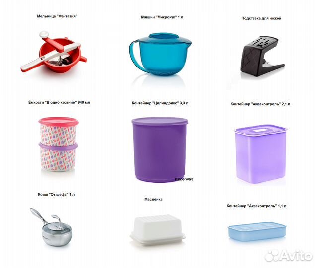 Изделия Tupperware новые