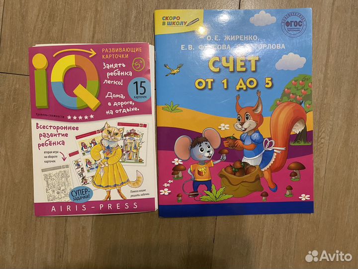 Детские развивающие книжки