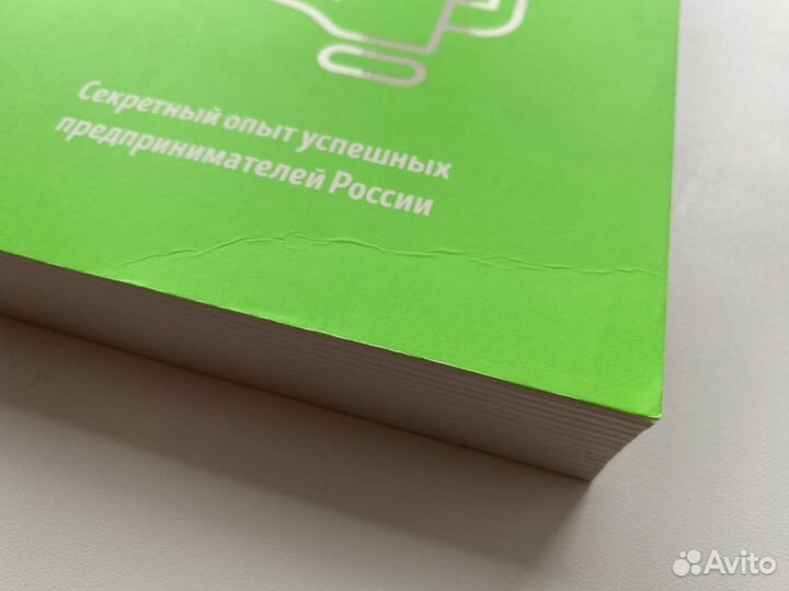 Бизнес-хаки. Деловая среда