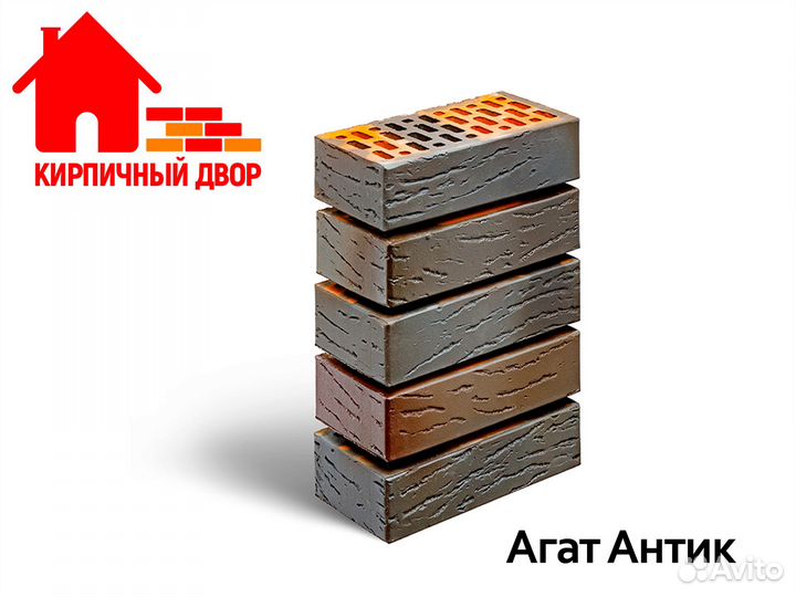 Кирпич лицевой баварская кладка Агат Антик
