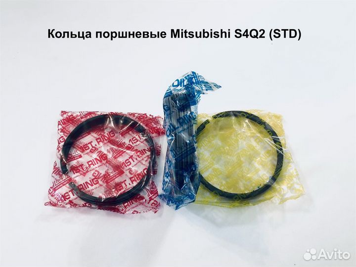 Кольца поршневые Mitsubishi S4Q2 (STD)