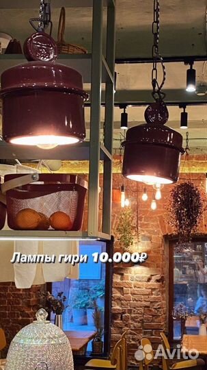 Светильник потолочный подвесной